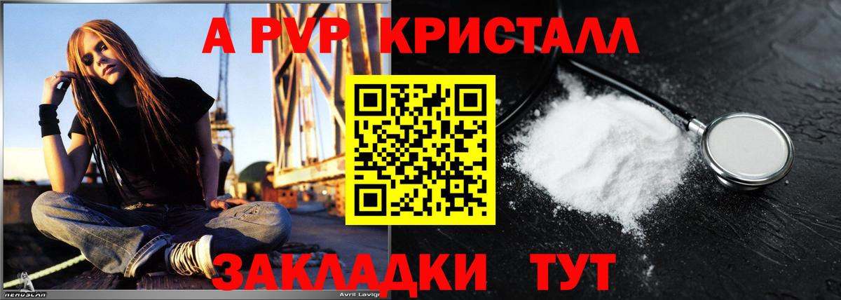 как найти наркотики  APVP мука  Вход с VPN  Каменск-Уральский  A-PVP кристаллы 