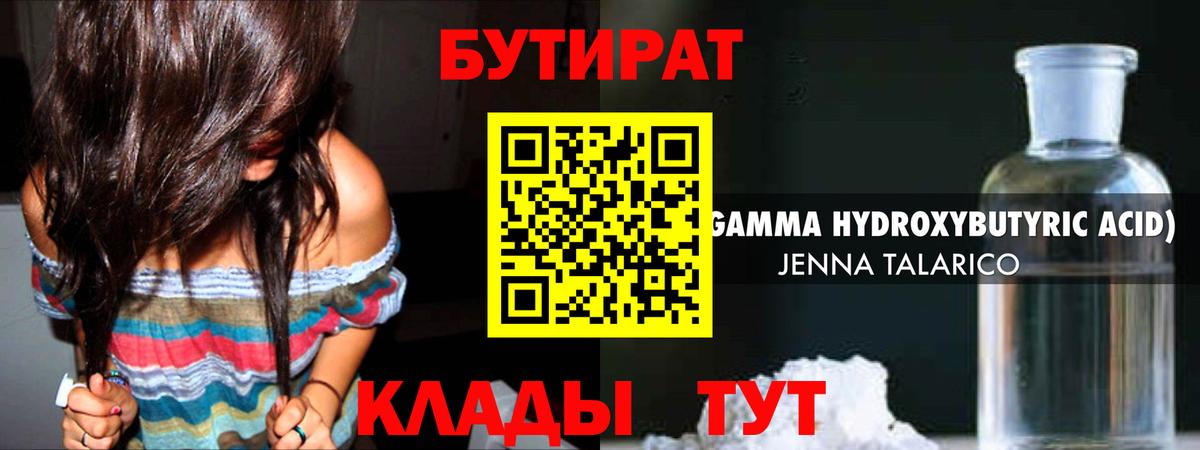 Каменск-Уральский  Бутират  Вход с VPN  Бутират оксана 