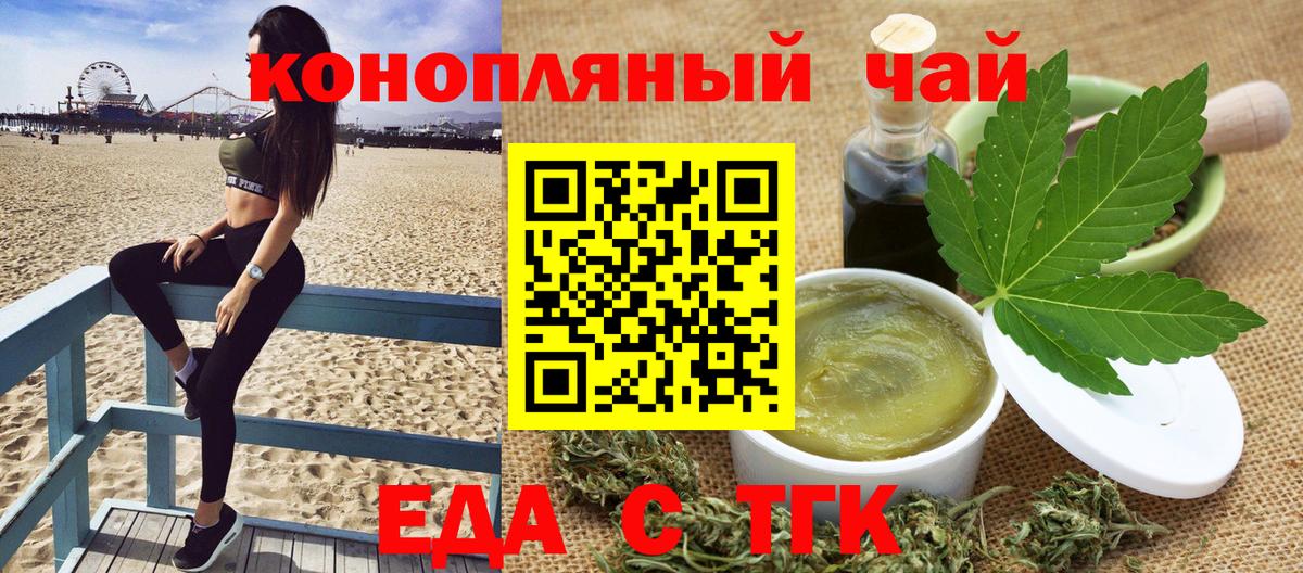 Каменск-Уральский  Canna-Cookies марихуана  Вход с VPN 