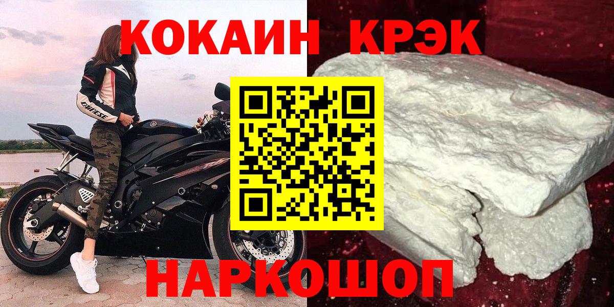 Cocaine Эквадор Каменск-Уральский