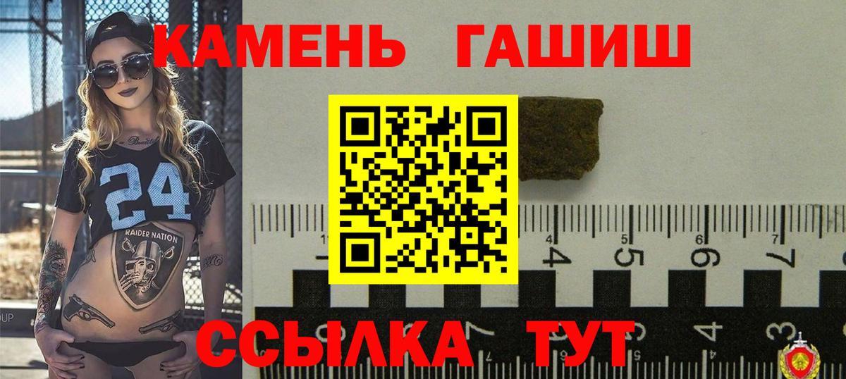 ГАШ ice o lator  ГАШ  купить наркотик  Вход с VPN  Каменск-Уральский 