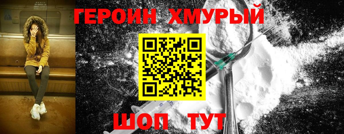 Каменск-Уральский  ГЕРОИН Афган  Вход с VPN 