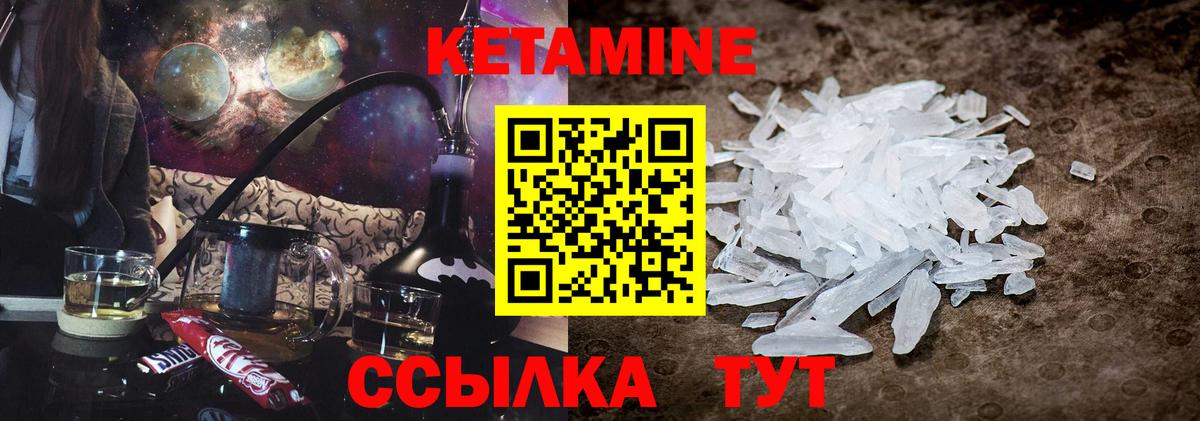 Каменск-Уральский  КЕТАМИН VHQ  Вход с VPN 