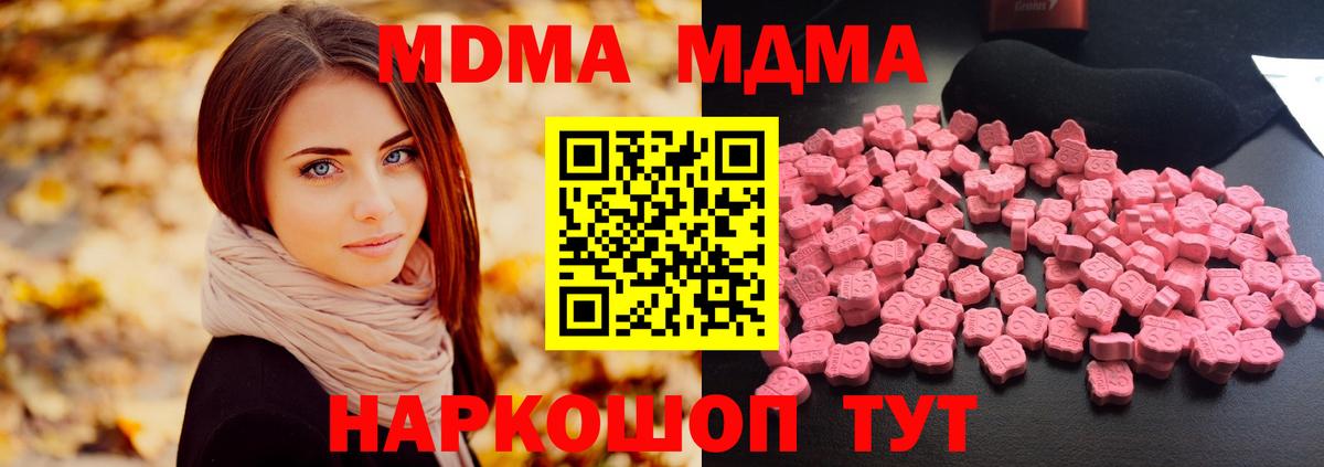 МДМА crystal Каменск-Уральский