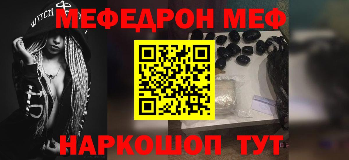 Меф мука Каменск-Уральский