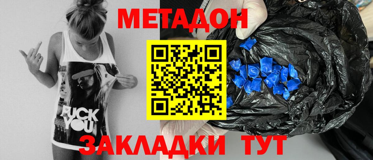 Каменск-Уральский  МЕТАДОН белоснежный  МЕТАДОН methadone  Вход с VPN 