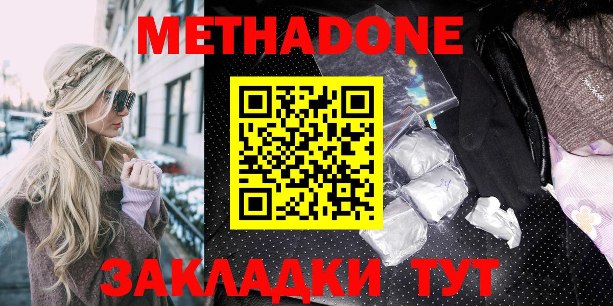 Метадон белоснежный Каменск-Уральский