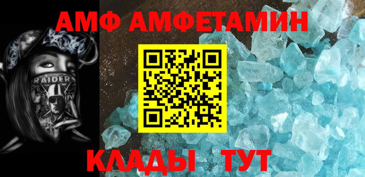 МЕТАМФЕТАМИН мет  Вход с VPN  Каменск-Уральский  МЕТАМФЕТАМИН мет 