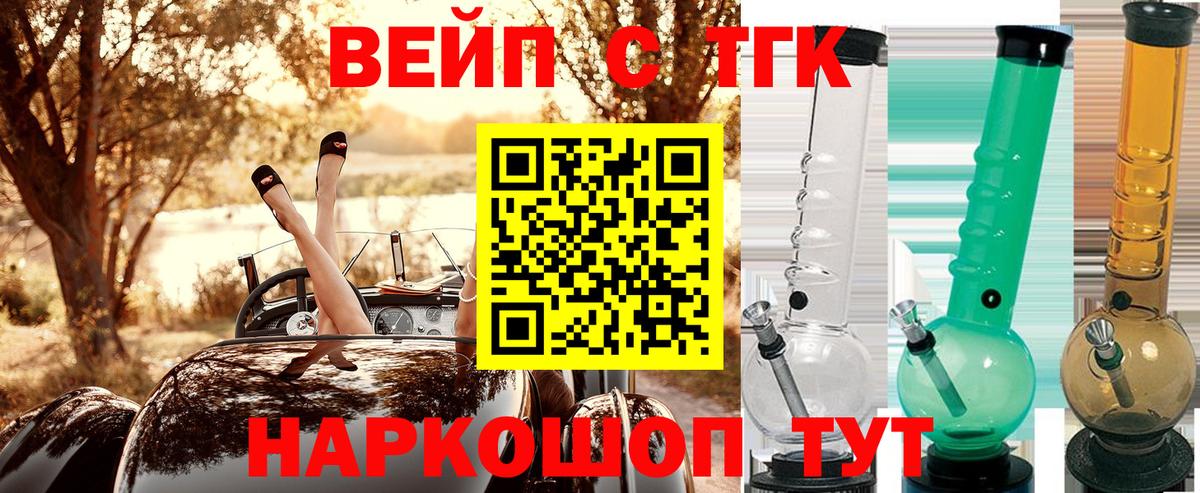 Дистиллят ТГК жижа  Вход с VPN  Каменск-Уральский 